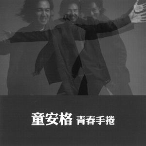 法国复古怀旧毛
