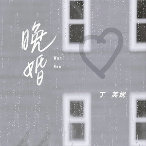 法国复古怀旧毛
